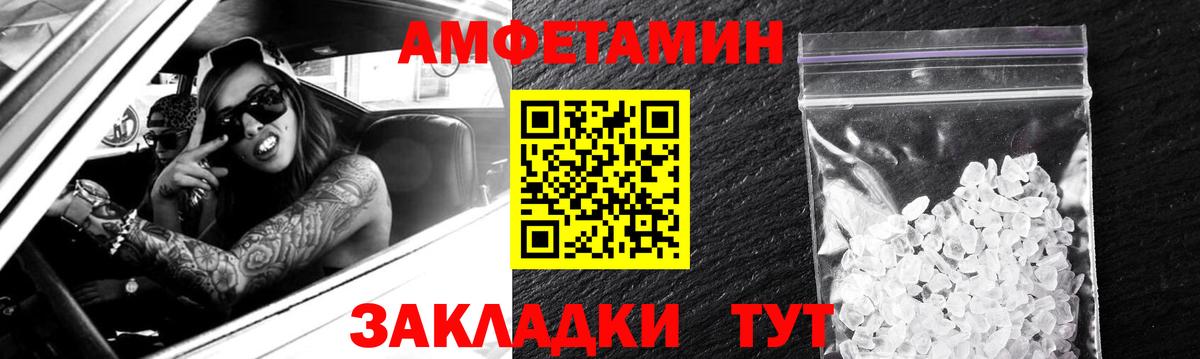 Amphetamine  Вход с VPN  Нефтеюганск  АМФЕТАМИН VHQ 