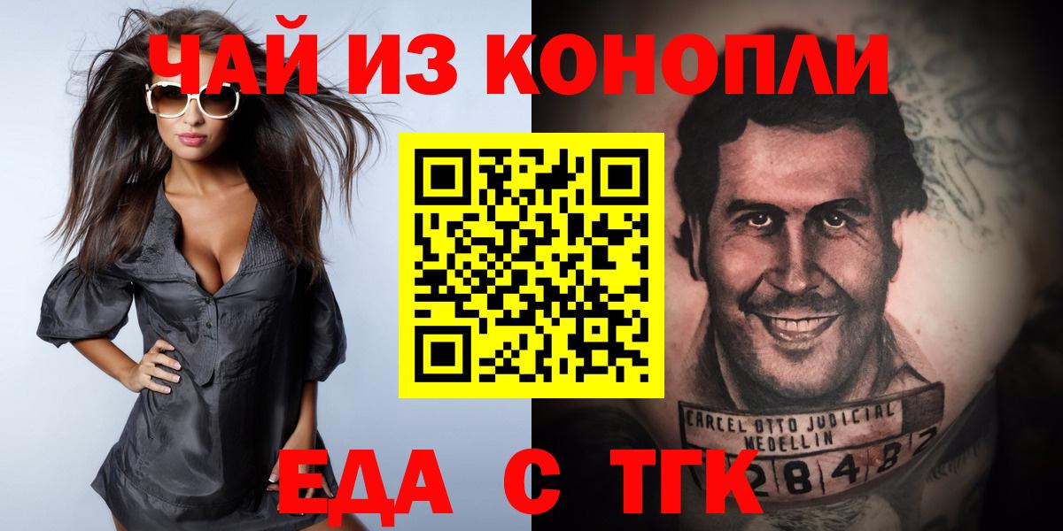 Нефтеюганск  Печенье с ТГК конопля  Вход с VPN 