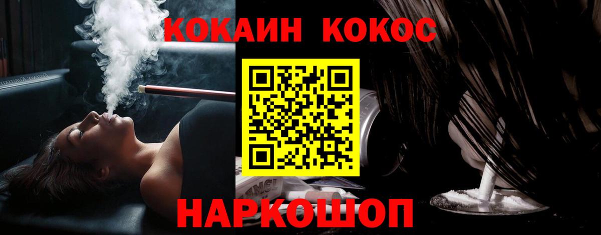 КОКАИН 98% Нефтеюганск