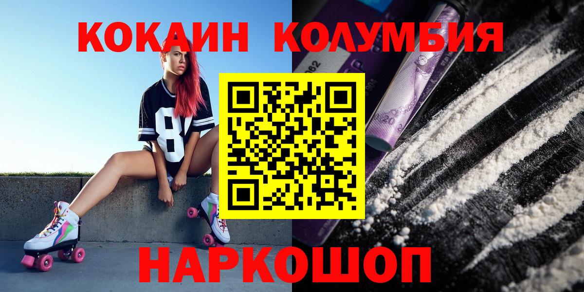 COCAIN Fish Scale  что такое наркотик  Нефтеюганск  Вход с VPN 