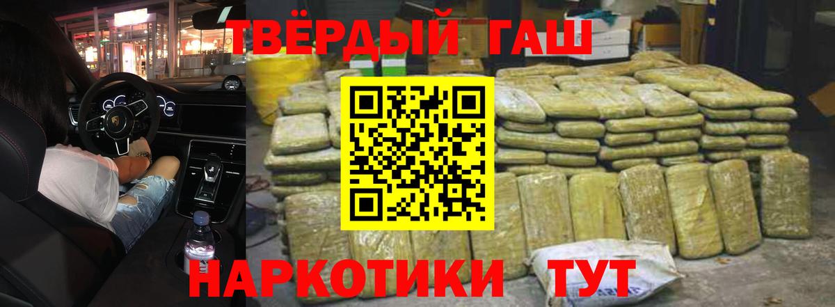 ГАШ убойный  Вход с VPN  ГАШИШ AMNESIA HAZE  Гашиш  Нефтеюганск 