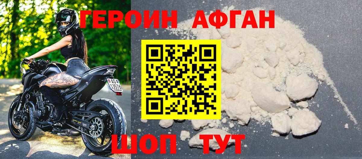 ГЕРОИН гречка  Вход с VPN  Героин  Нефтеюганск 