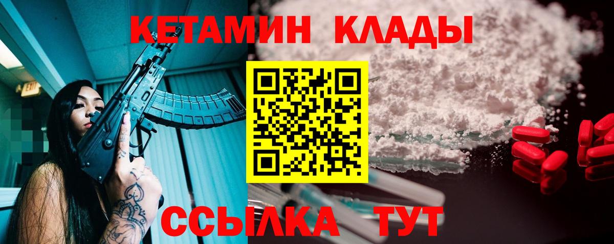 КЕТАМИН ketamine  Вход с VPN  Нефтеюганск 
