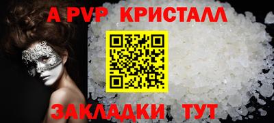 прущие крисы Янаул