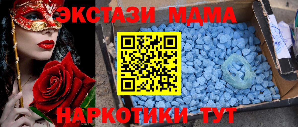 MDMA кристаллы Нефтеюганск