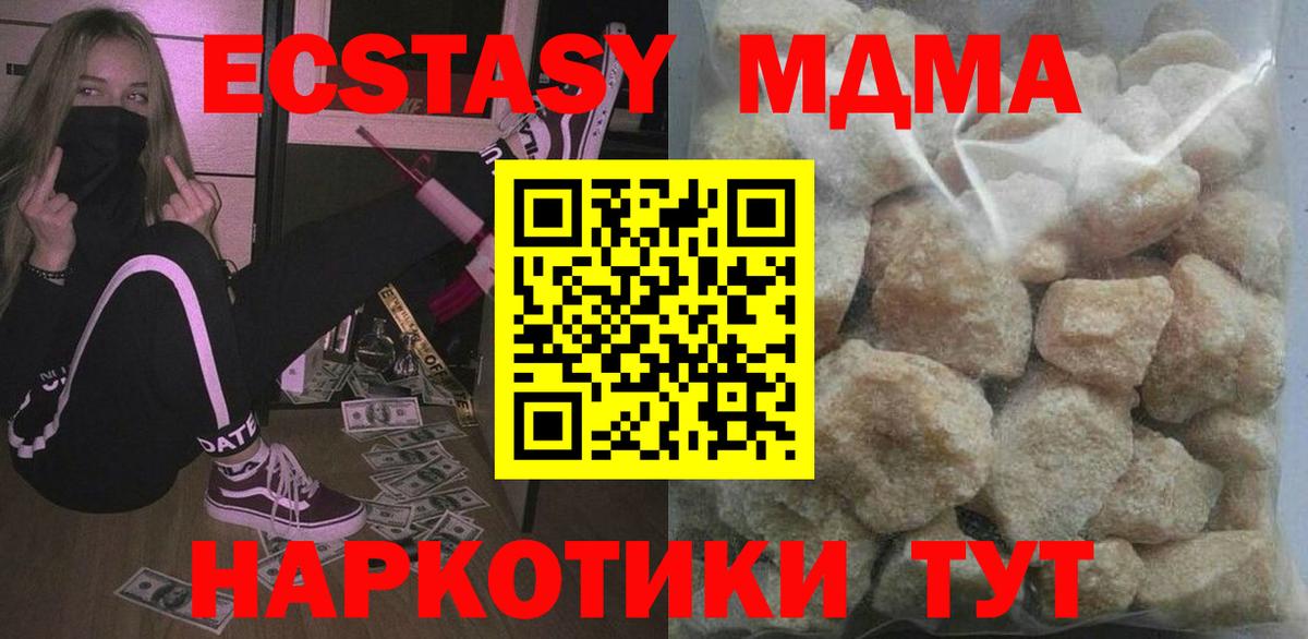 MDMA Molly  МДМА  Нефтеюганск  МДМА Molly  Вход с VPN 