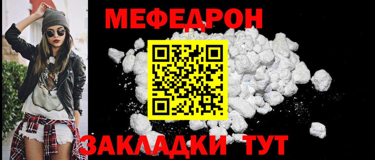 Мефедрон 4 MMC  Вход с VPN  МЯУ-МЯУ  Нефтеюганск 
