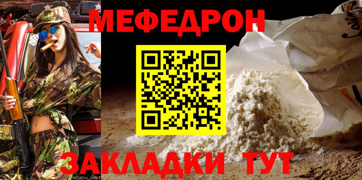 МЕФ мука Нефтеюганск