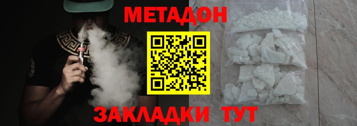 mega зеркало  МЕТАДОН белоснежный  Вход с VPN  Нефтеюганск 
