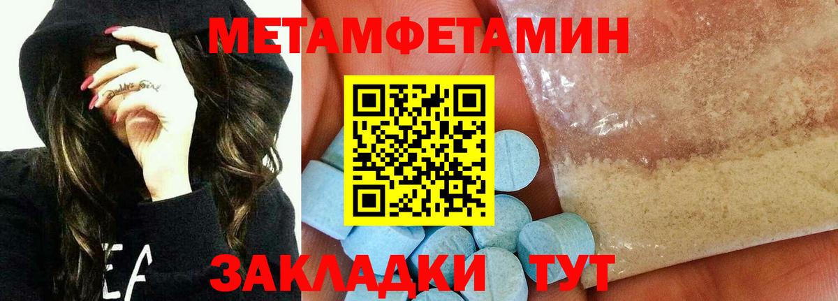 Метамфетамин кристалл Нефтеюганск