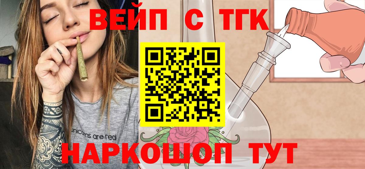 ТГК гашишное масло Нефтеюганск